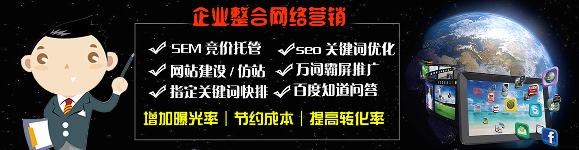 垦利网络推广竞价