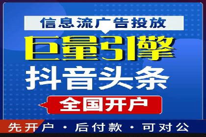 今日头条信息流广告的创意与用户体验优化