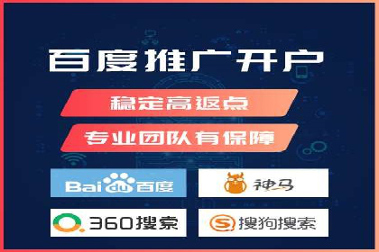 竞价推广开户的技巧与误区：如何避免无效点击
